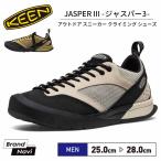 キーン ジャスパー スリー メンズ KEEN JASPER3 シューズ スニーカー 靴 タフ グリップ クライミング 日常使い カジュアル アウトドア 登山 安定 快適 男 爆買