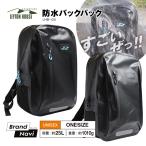 防水 リュックサック スクールバッグ 25L メンズ レディース 通勤 通学 自転車 バックパック レイン 雨 遠足 キャンプ 釣り 男女兼用 レイトンハウス