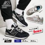 ニューバランス 574 メンズ スニーカー 人気 紳士 グレー ブラック 黒 ブランド シューズ 靴 ブランド new balance NEW BALANCE シンプル 大きいサイズ 値引き