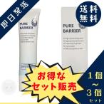ピュアバリア　〜スキンケア肌保護ジェル〜60g　【手洗い後の手のかさつきに！】【手荒れの予防に！】【ハンドケア】