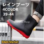 レインブーツ メンズ レインシューズ 防水力抜群 厚底 柔らかい 雨の日 オシャレ 大人 軽い 歩きやすい 履きやすい 黒 滑り止め 梅雨対策 雨靴 通勤 長靴
