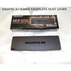 AQUATIC AV* муляж лицевая панель пыль покрытие AQ-MP-5DF*94-1313 Harley 