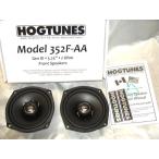 HOGTUNES 〜2013 FLHX＆FLHTC ツーリング・フロントスピーカーキット　4405-0325　ハーレー