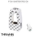 THRASHIN SUPPLY*P-54 billet * фильтр колок хром TSC-2001-3*1603-0398 Harley 
