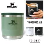 STANLEY スタンレー アドベンチャー トゥゴー真空フードジャー 0.35L 保温 保冷 広口 スープジャー スープポット お弁当 水筒 容器 ランチ オフィス 10837