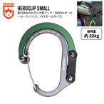 GEAR AID HERO CLIP механизм помощь герой зажим маленький kalabina крюк S знак крюк вращение крюк выдерживаемая нагрузка 22kg forest green 20129 почтовая доставка соответствует 