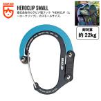 GEAR AID HERO CLIP механизм помощь герой зажим маленький kalabina крюк S знак крюк вращение крюк выдерживаемая нагрузка 22kg черный & голубой 20133 почтовая доставка соответствует 