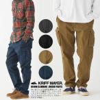 KRIFF MAYER クリフメイヤー ストレッチ カーゴパンツ メンズ 10ポケットカーゴパンツ 2214001 SALE