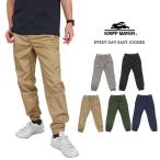 クリフメイヤー EVERY DAY イージージョガーパンツ ストレッチ 9分丈 アンクル丈 テーパード KRIFF MAYER 2245802 裾上げ不可