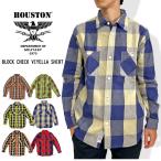 Houston ヒューストン ブロックチェックビエラシャツ 厚手 チェックシャツ 長袖 シャツ ネルシャツ カジュアル アメカジ メンズ レディース ワークシャツ 40958