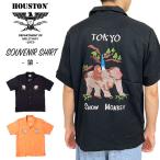 Houston ヒューストン スーベニアシャツ(猿) SOUVENIR SHIRT 半袖 オープンカラー 開襟 アメカジ ニホンザル レーヨン 41000 ゆうパケット1点まで送料無料