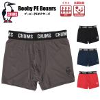 CHUMS チャムス ボクサーパンツ メンズ 下着 アンダーウエア インナー ドライ加工 抗菌防臭加工 前開き 男性 CH09-1371 メール便対応