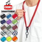 CHUMS チャムス ランヤードオリジナル ネックストラップ キーホルダー パスケース IDケース 社員証 CH61-1170 ゆうパケット5点まで送料無料