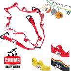 CHUMS チャムス デイジーチェーン カラビナ3個付き ハンギングチェーン CH62-1818 ネビュラチェーン アウトドア 1点までゆうパケット可能
