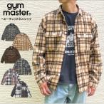 gym master ジムマスター ヘビーチェックネルシャツ 長袖シャツ ヘビーオンス 厚手 フランネルシャツ チェックシャツ ワークシャツ シャツジャケット G433756