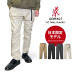 日本限定モデル Gramicci グラミチ T/Cツイルスラックスパンツ クライミングパンツ イージーパンツ テーパード アウトドア メンズ GMP5-SJP08 裾上げ不可