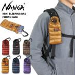 NANGA ナンガ ミニスリーピングフォンケース カラビナ付き
