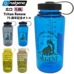 nalgene ナルゲン75周年記念ボトル 75th 広口 1.0L Tritan Renew ナルゲンボトル トライタンレニュー  1000ml 数量限定 NALGENE75th【正規品】