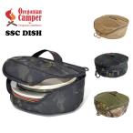 オレゴニアンキャンパー Oregonian Camper ソフトシェルクラブディッシュ SSC ディッシュ OCB-2235 食器 お皿 収納 焚き火 キャンプ