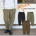 ショッピングコーデュロイ Rokx ロックス コードカーガパンツ コーデュロイ カーゴパンツ イージーパンツ テーパード ワイドパンツ 大容量ポケット RXCF251002 裾上げ不可