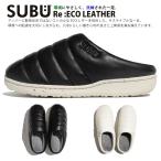 SUBU サンダル スブ リ エコレザー Re: ECO Leather 中綿サンダル 専用バッグ付属 SBREL 2025秋冬新作