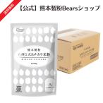 九州ミズホチカラ米粉 300g×10袋（送料無料）