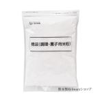 穂波 ( 調理 ・ 菓子用米粉 ) 1Kg×10袋 爆買