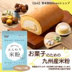  мягкий рис мука 700g×10miz ho chikala кондитерские изделия для Kyushu производство Kumamoto производства мука 