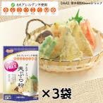 グルテンフリー天ぷら粉 200g×3袋(送料無料)