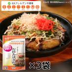 グルテンフリーお好み焼き粉 200g×3袋(送料無料)