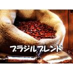 コーヒー豆サントス ブラジルブレンド 500g コーヒー送料無料 メール便