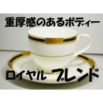 コーヒー豆ロイヤルブレンド400g...