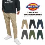 Dickies ディッキーズ TCストレッチ アンクル イージーパンツ クロップドパンツ 181M40WD16 裾上げ不可 SALE