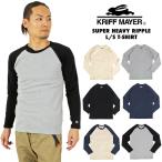 KRIFF MAYER クリフメイヤー スーパーヘビーリップルロンT メンズ ラグラン袖 長袖Tシャツ 無地 1947202 1点までゆうパケット送料無料