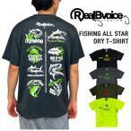 ショッピングハワイ RealBvoice FISHING 吸汗 速乾 半袖Tシャツ リアルビーボイス アメカジ サーフ ハワイ 海釣り 通気性 23AWRBV-FH-003 1点までゆうパケット可能 SALE