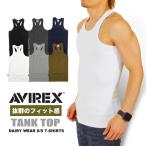 AVIREX アビレックス デイリー タンクトップ タイトフィット インナー カットソー アヴィレックス 6143503 ポイント10倍 ゆうパケット1点まで送料無料