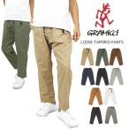 GRAMICCI グラミチ ルーズテーパードパンツ メンズ クライミングパンツ アンクル丈 9分丈 ルーズ 9001-56J 裾上げ不可 送料無料 ポイント10倍