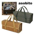 asobito アソビト ツールボックスS 防水帆布 キャンプ用品 ハンマー ペグ 調味料 BBQ アウトドア キャンプ 車中泊 ab-010