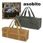 asobito アソビト ツールボックスM 防水帆布 キャンプ用品 ハンマー ペグ 調味料 アウトドア キャンプ 車中泊 ab-011