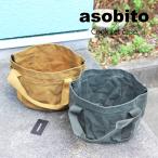 asobito アソビト クックセットケース ケトル ダッチオーブン 防水帆布 キャンプ  アウトドア ソロキャンプ 車中泊 ab-012