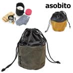 asobito アソビト OD缶ケース 小物入れ ポーチ アクセサリー ガス缶カバー 防水帆布 ab-034 1点までゆうパケット可能