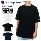 Champion チャンピオン ショートスリーブTシャツ Cロゴ 半袖 メンズ レディース ビッグサイズ 大きいサイズ ワンポイント C3-Z359L ゆうパケット1点まで送料無料