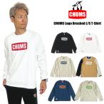 CHUMS チャムス ロゴ ブラッシュド 長袖Tシャツ メンズ レディース ロンT アウトドア キャンプ 釣り CH01-2302 メール便対応 SALE