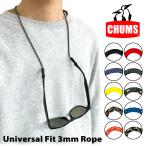  Chums CHUMS универсальный Fit 3mm трос очки ремешок солнцезащитные очки ремешок аксессуары держатель CH61-1159 5 пункт до .. пачка возможность 