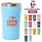 CHUMS チャムス キャンパーウェーブタンブラー 360ml コップ キッチン用品 カップ グラス 食器 ステンレス製 保温 保冷 CH62-2126