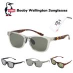 CHUMS チャムス ブービーウェリントンサングラス Booby Wellington Sunglasses アウトドア フェス UVカット 偏光 メガネ 眼鏡 滑り止め CH62-2185 2025春夏新作