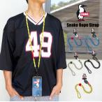 CHUMS チャムス スネークロープストラップ スマホショルダー ネックストラップ 斜めがけ 首かけ 太め 落下防止 CH62-2193 ゆうパケット1点まで送料無料