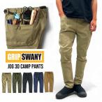 ショッピングキャンプ GRIP SWANY グリップスワニー JOG 3Dキャンプパンツ メンズ ストレッチツイル アウトドア 登山 釣り DIY テーパード ワーク 作業着 GSP-55V 裾上げ不可