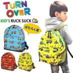  Kids. ... машина рюкзак портфель мужчина девочка детский посещение школы посещение детского сада . пара TURN OVER Turn over K-470 SALE