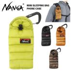 NANGA ナンガ ミニスリーピングバッグ フォンケース カラビナ付き スマートフォン スマホ ケース 小物入れ NA2441-3A101 ゆうパケット2点まで送料無料
